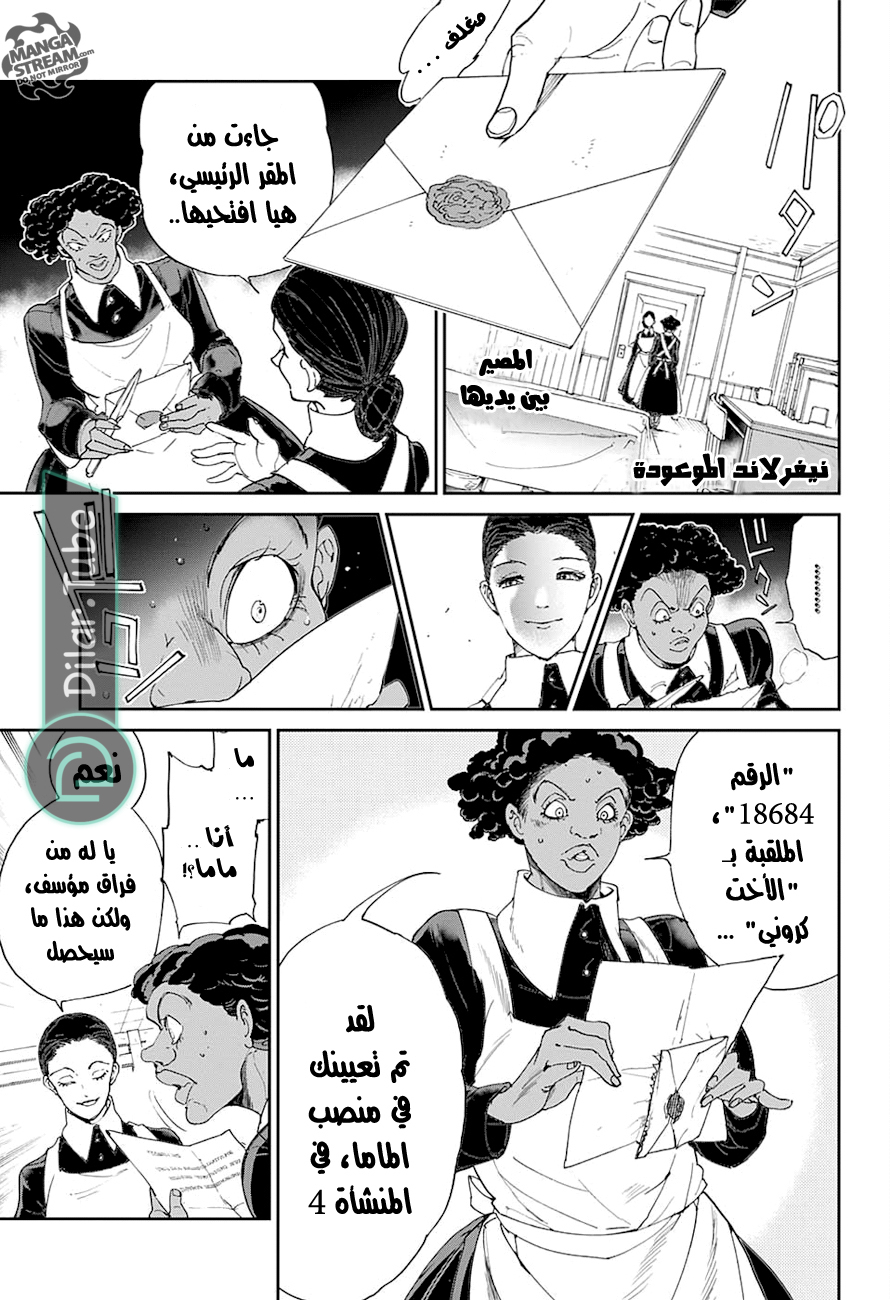 Read The Promised Neverland AR Manga Online