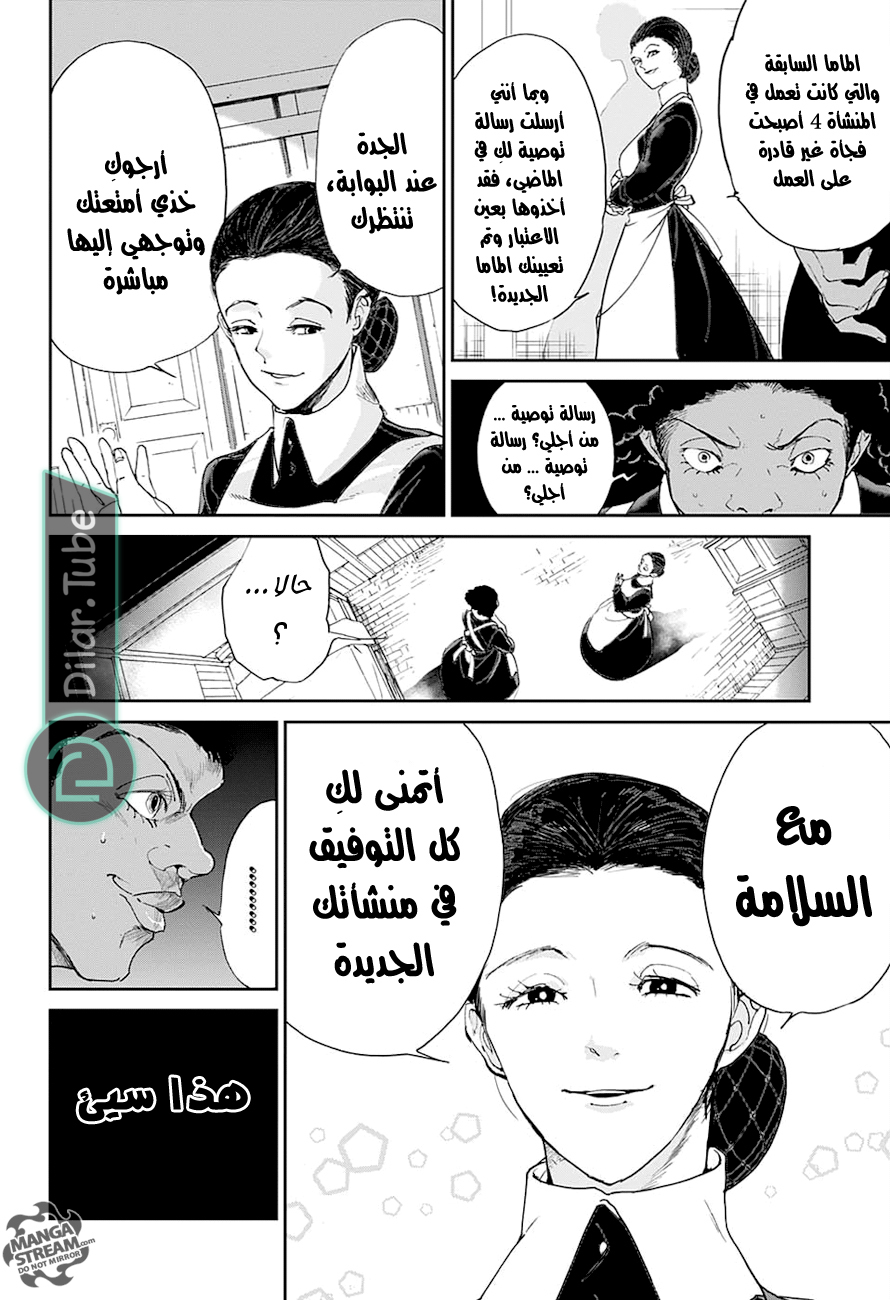 Read The Promised Neverland AR Manga Online