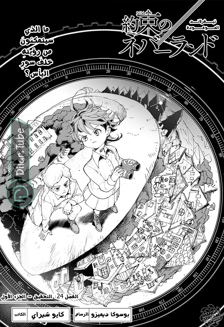 Read The Promised Neverland AR Manga Online