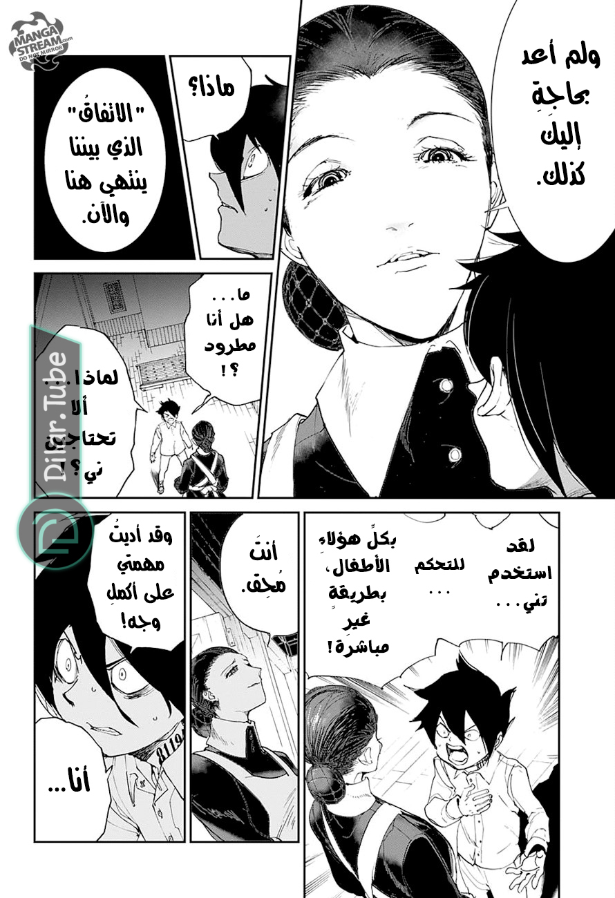 Read The Promised Neverland AR Manga Online