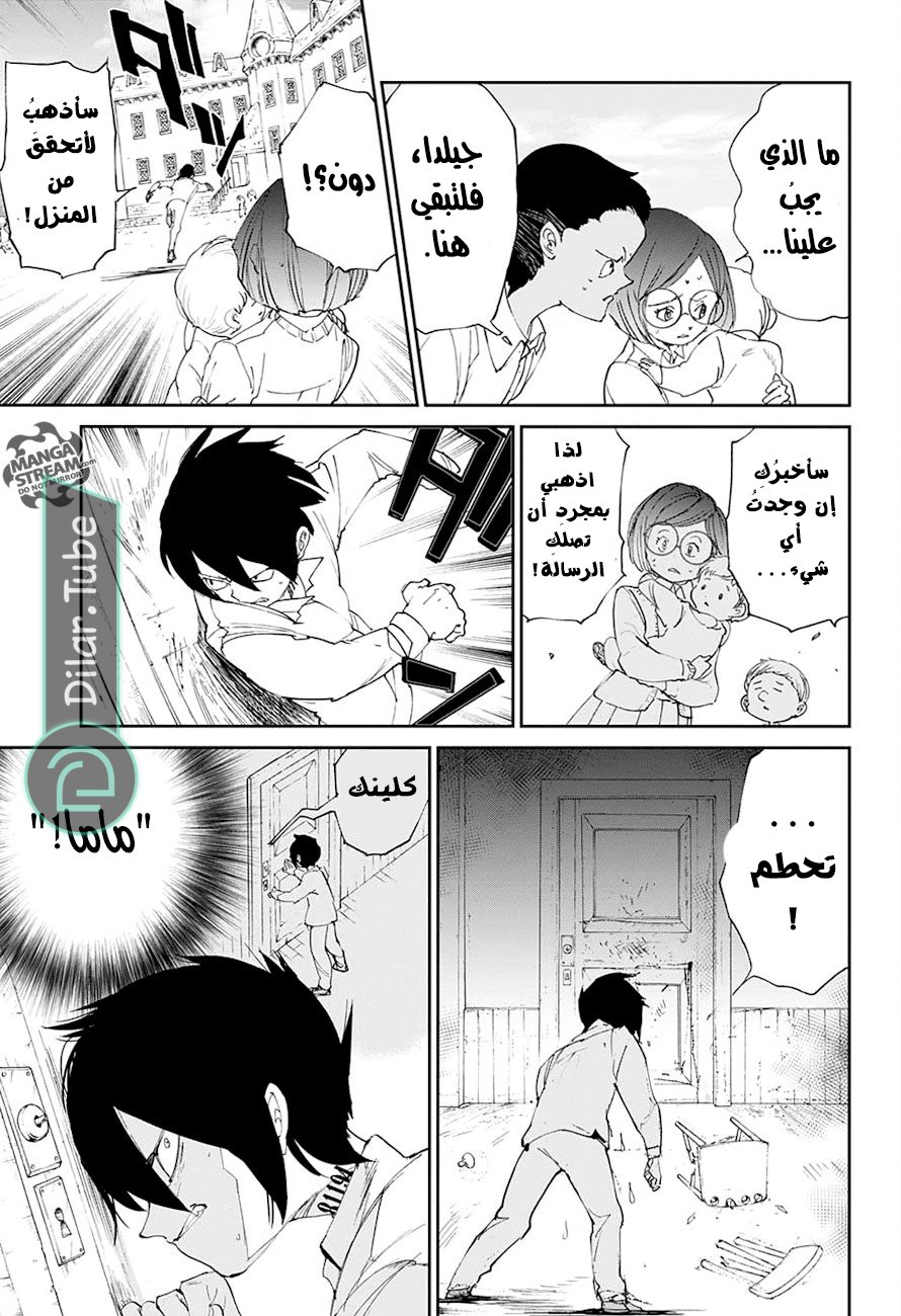 Read The Promised Neverland AR Manga Online