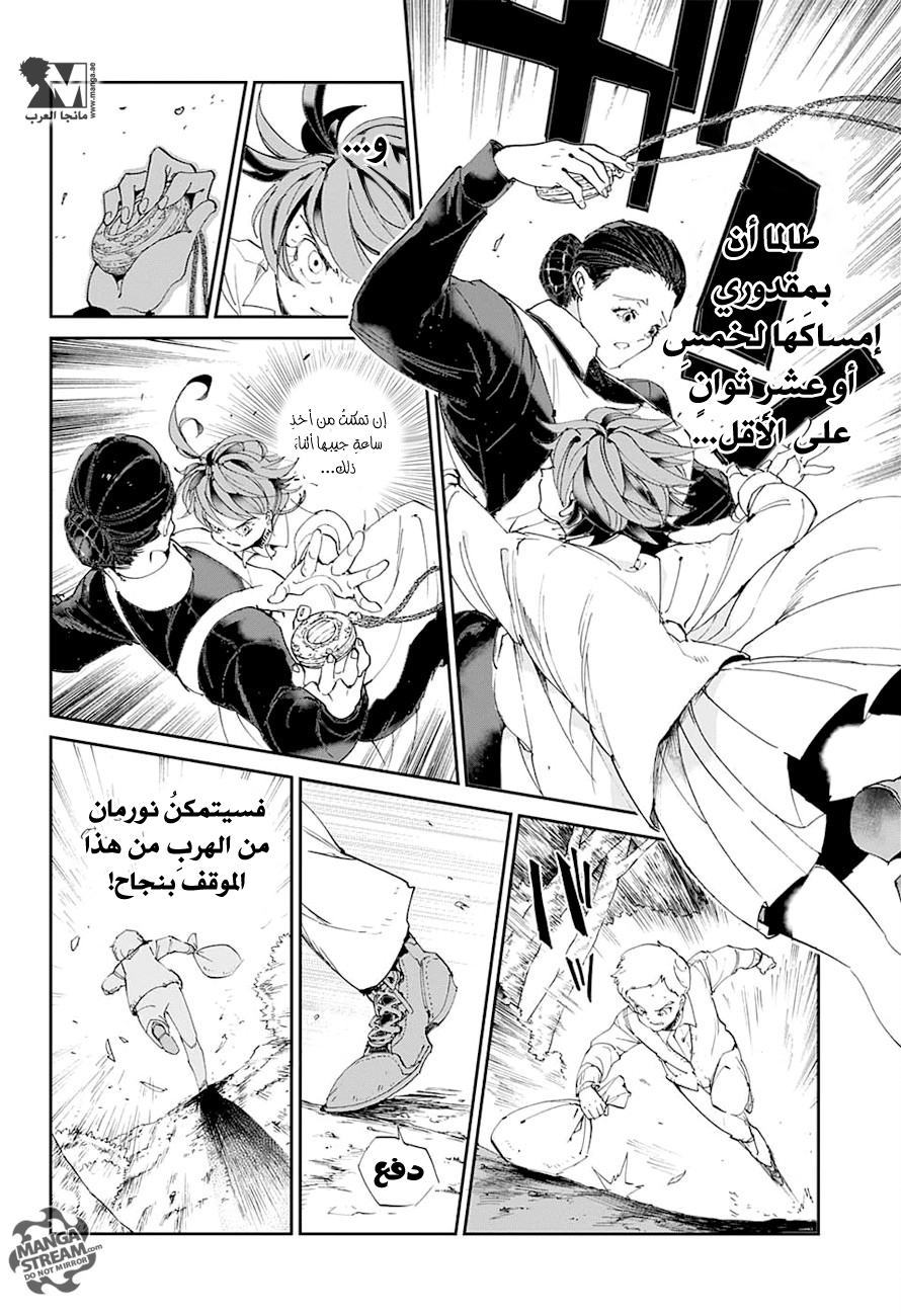Read The Promised Neverland AR Manga Online