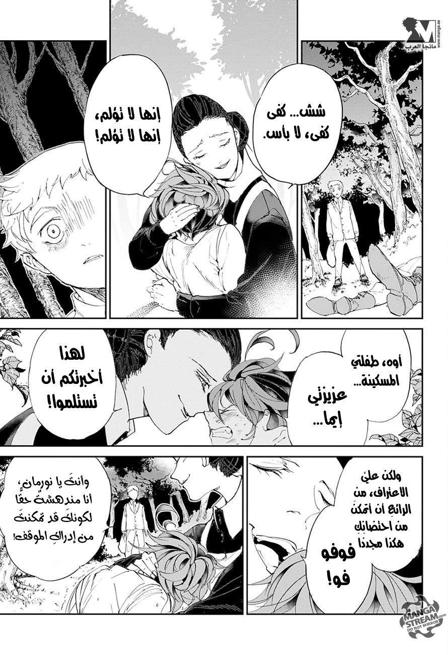 Read The Promised Neverland AR Manga Online