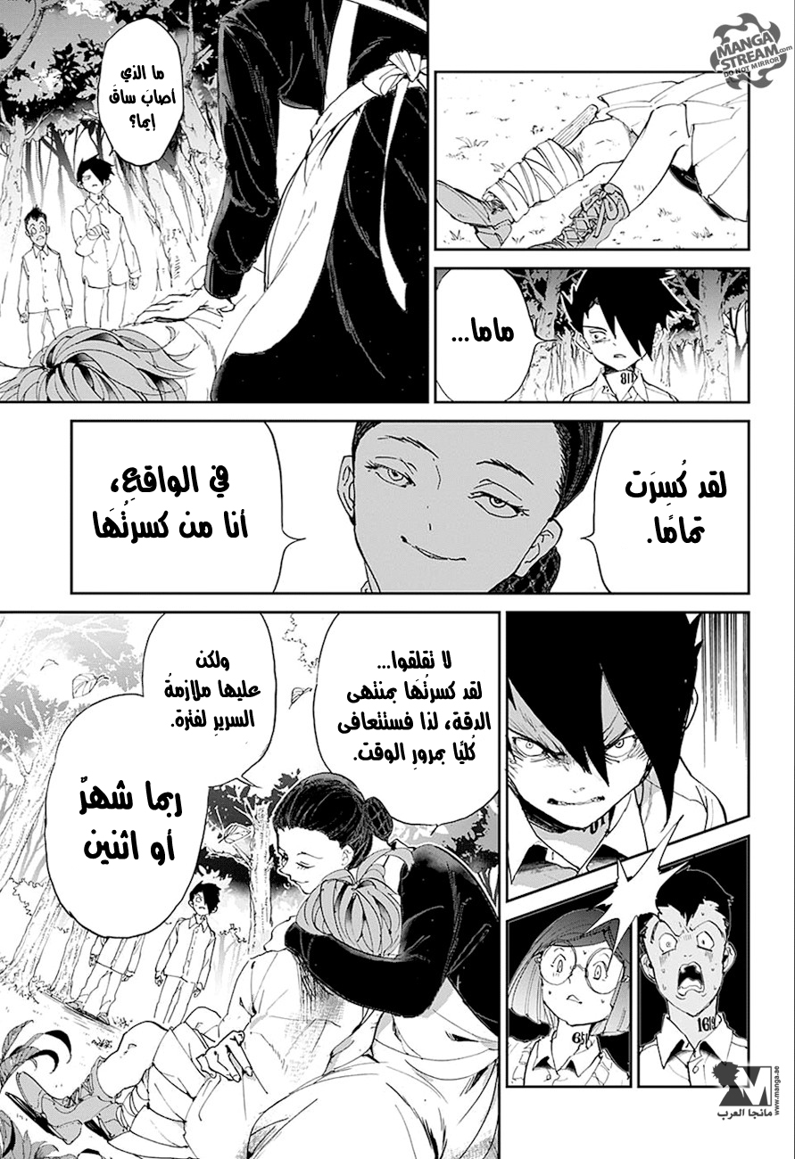 Read The Promised Neverland AR Manga Online