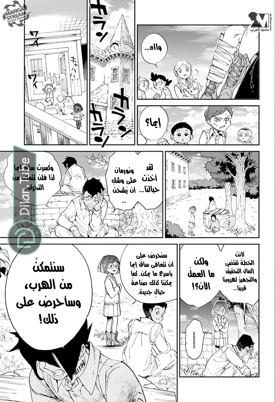 Read The Promised Neverland AR Manga Online