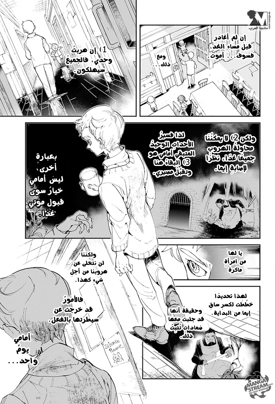 Read The Promised Neverland AR Manga Online