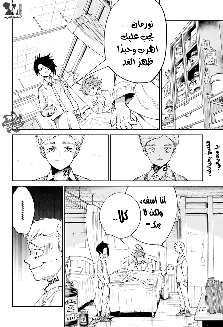 Read The Promised Neverland AR Manga Online