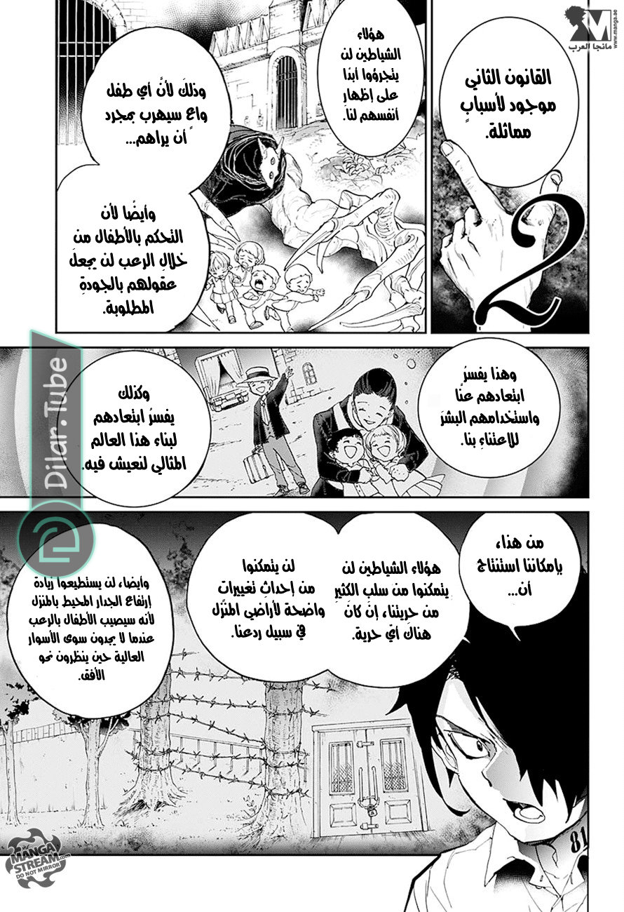 Read The Promised Neverland AR Manga Online