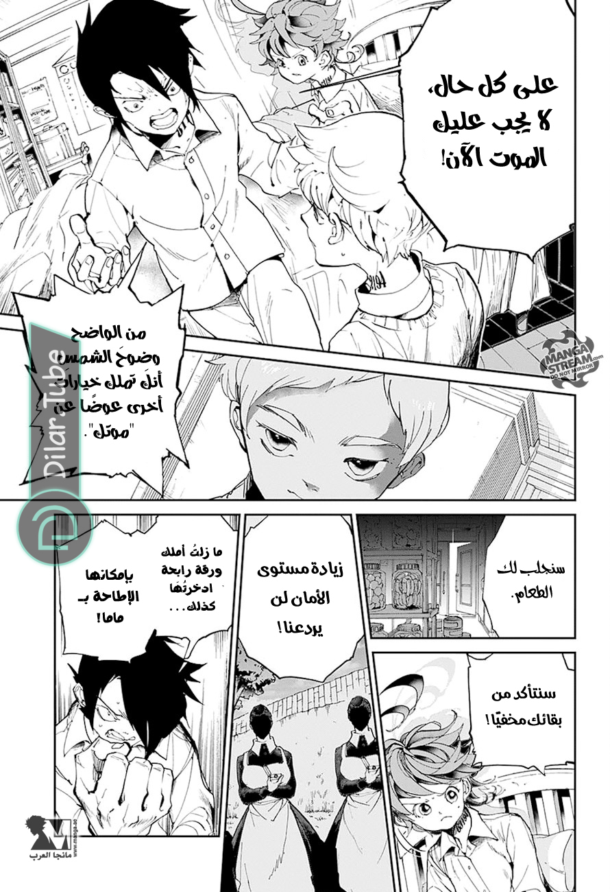 Read The Promised Neverland AR Manga Online