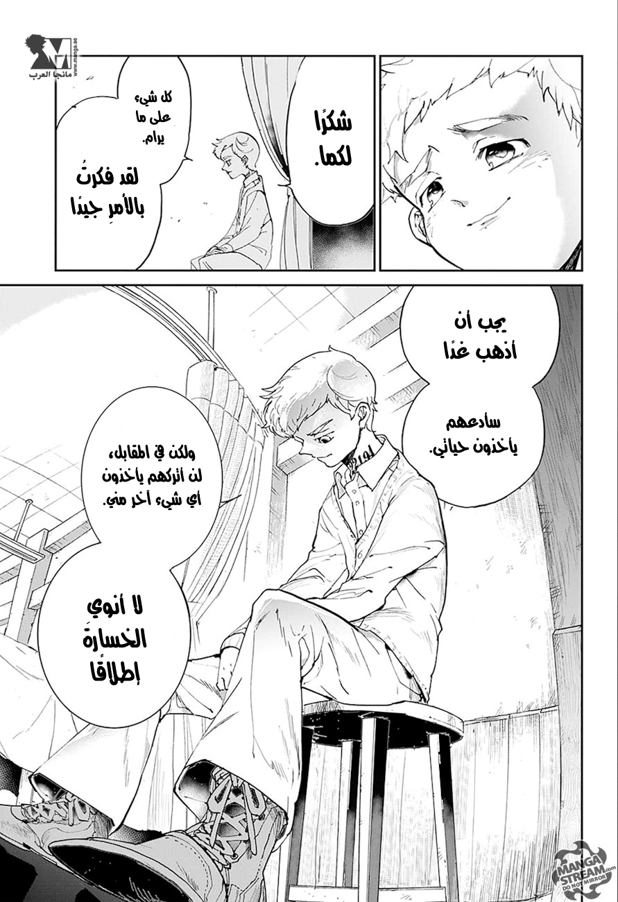 Read The Promised Neverland AR Manga Online