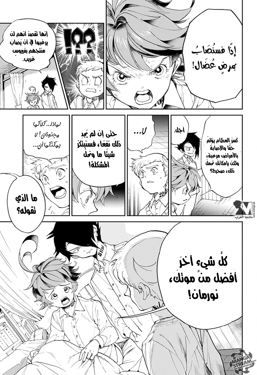 Read The Promised Neverland AR Manga Online