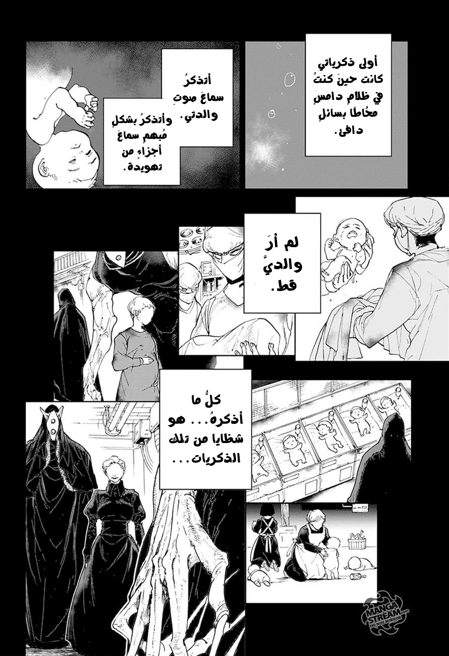 Read The Promised Neverland AR Manga Online