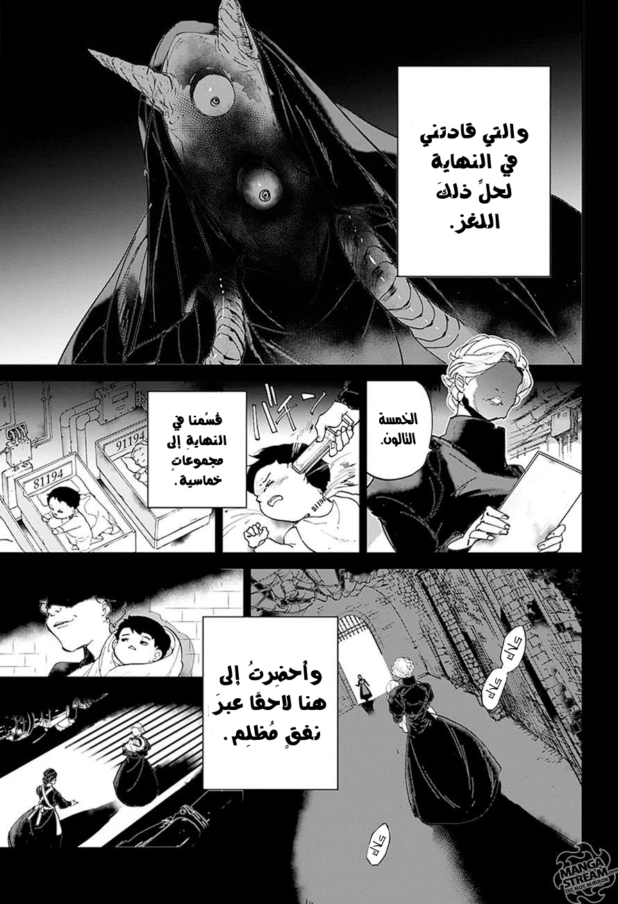 Read The Promised Neverland AR Manga Online