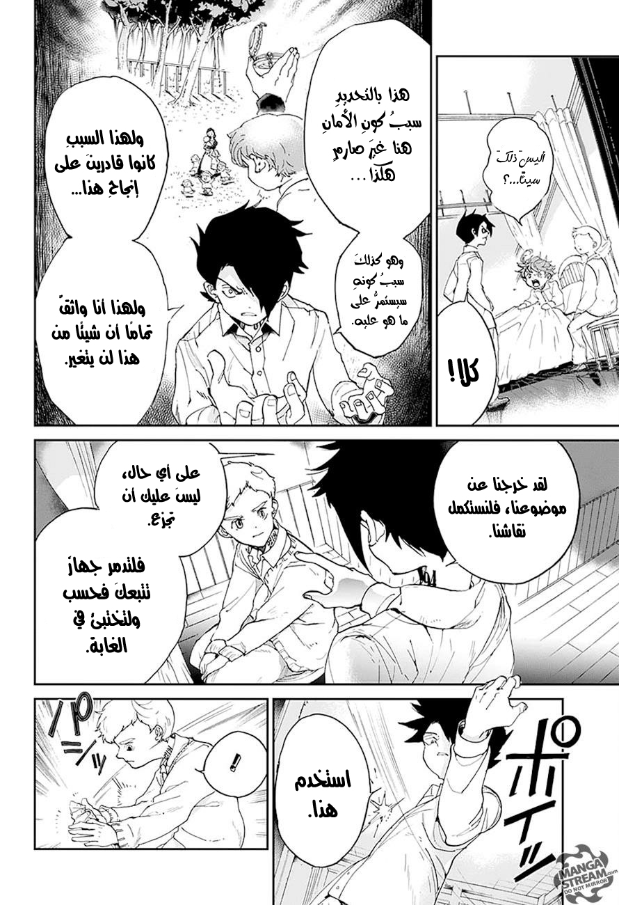 Read The Promised Neverland AR Manga Online