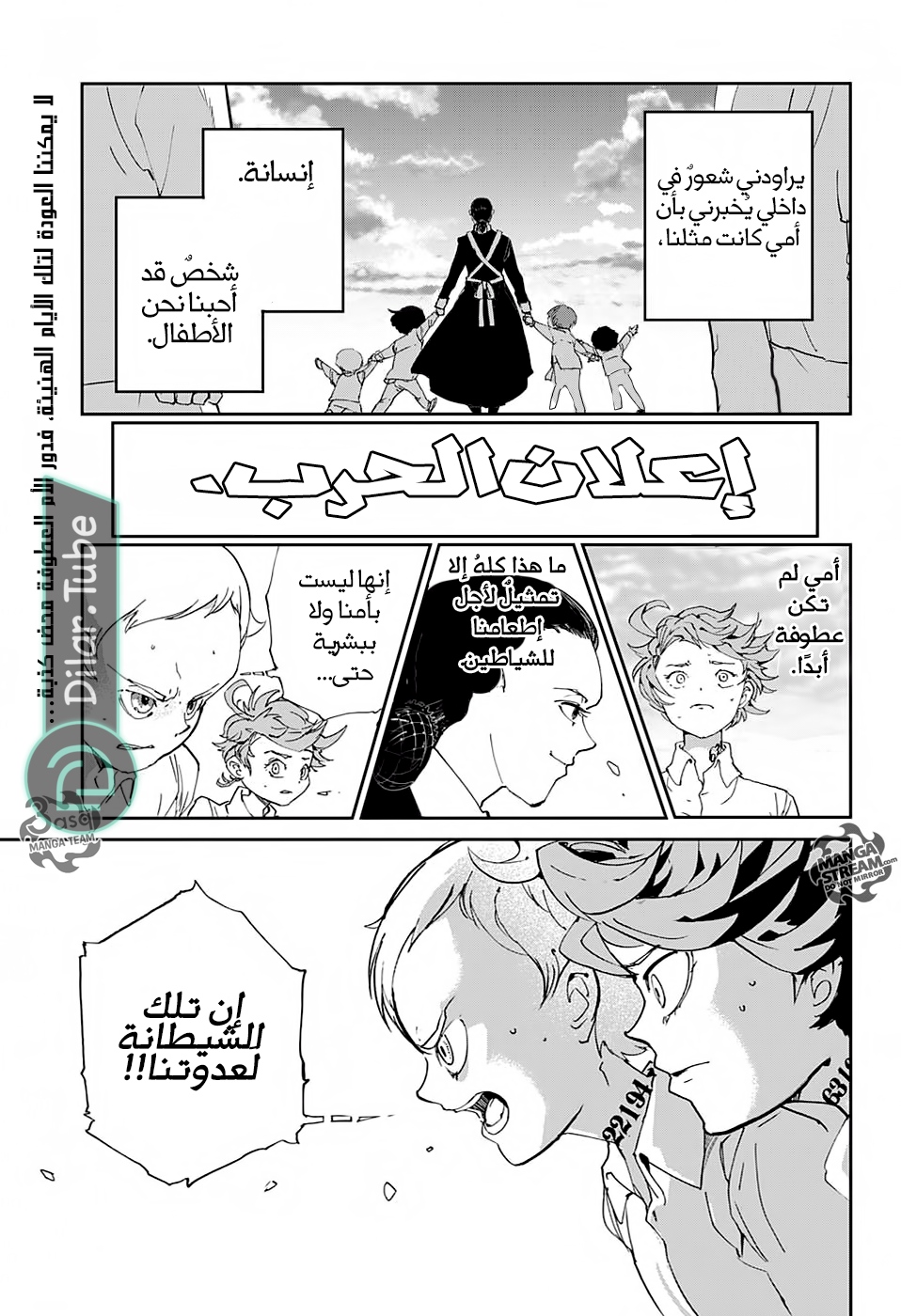 Read The Promised Neverland AR Manga Online