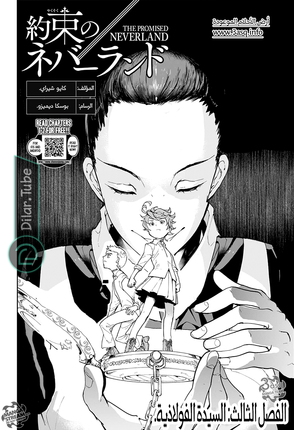 Read The Promised Neverland AR Manga Online