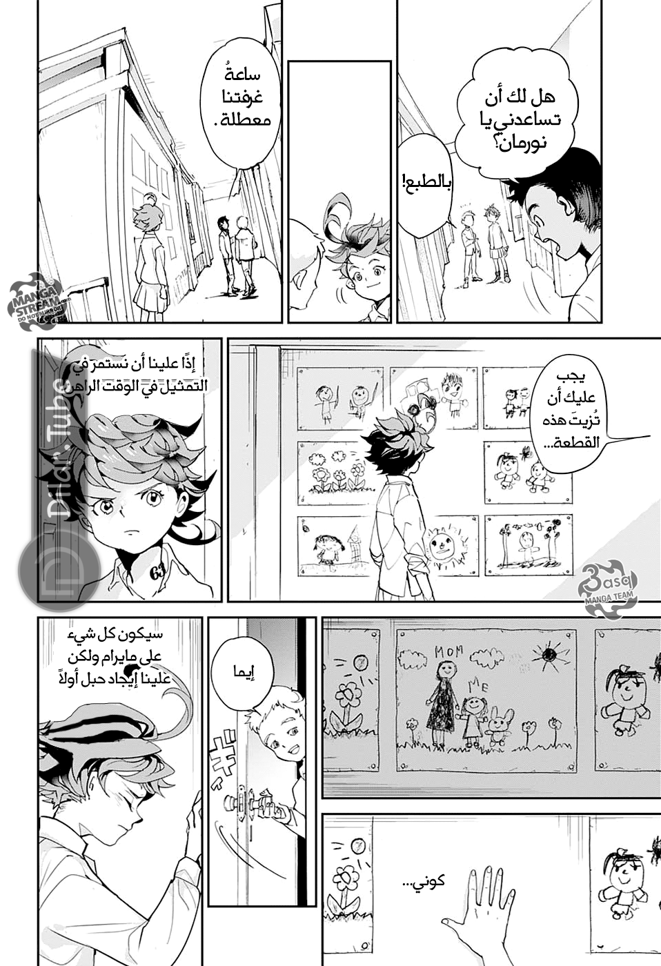 Read The Promised Neverland AR Manga Online