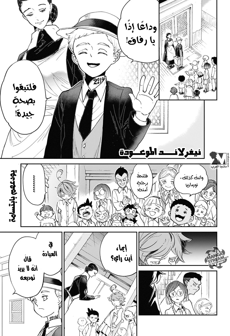 Read The Promised Neverland AR Manga Online