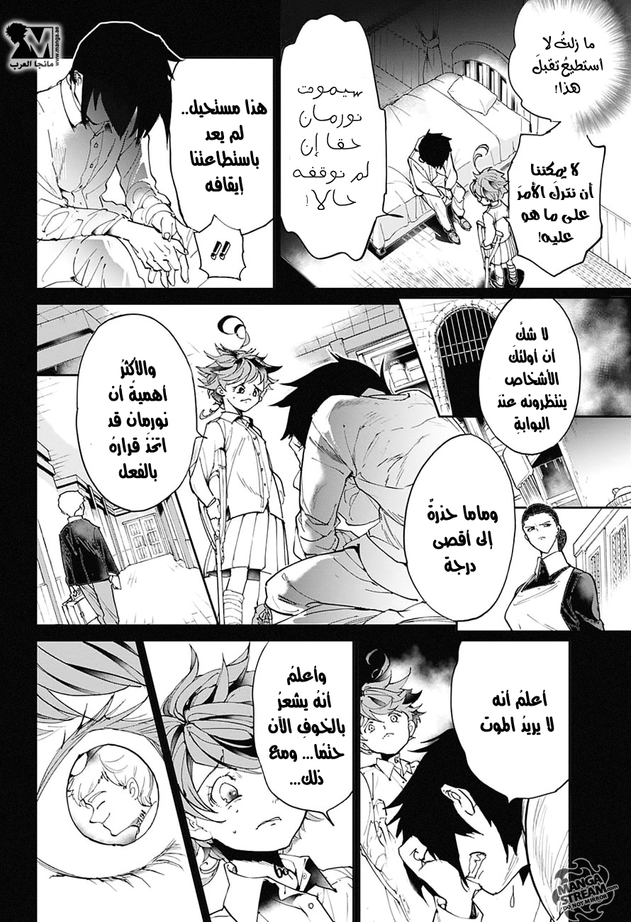 Read The Promised Neverland AR Manga Online