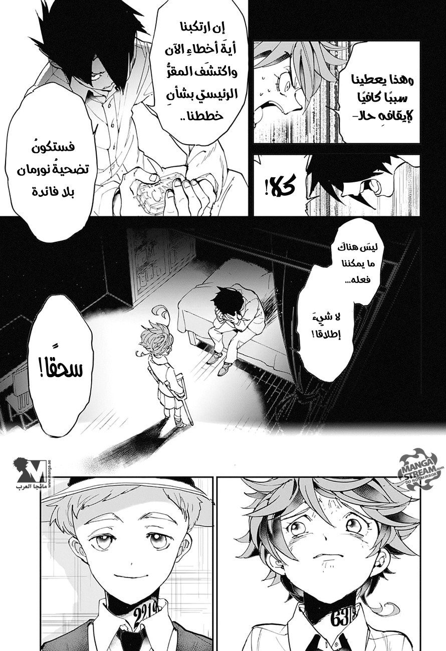 Read The Promised Neverland AR Manga Online
