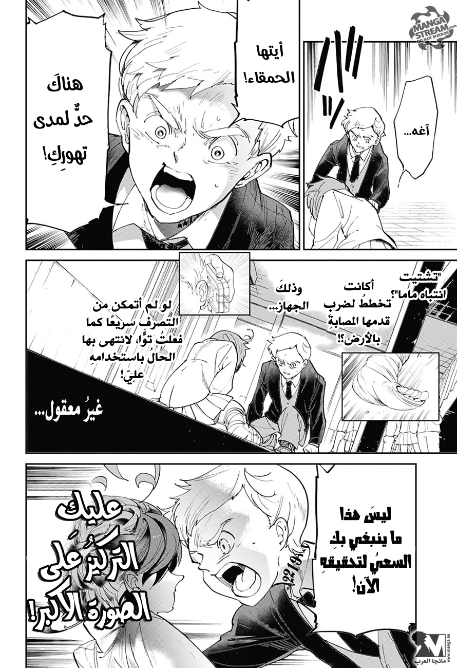 Read The Promised Neverland AR Manga Online