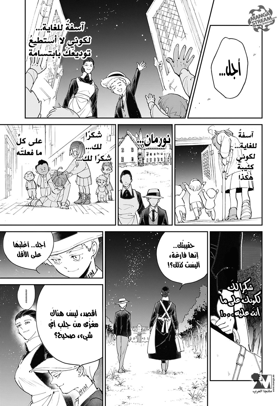 Read The Promised Neverland AR Manga Online