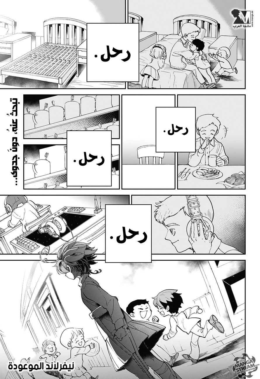 Read The Promised Neverland AR Manga Online