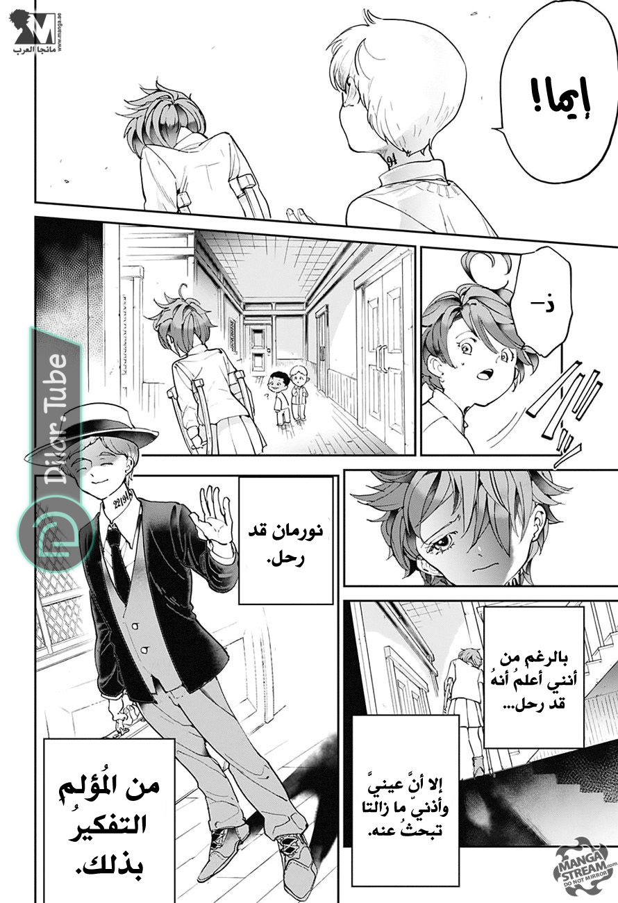 Read The Promised Neverland AR Manga Online
