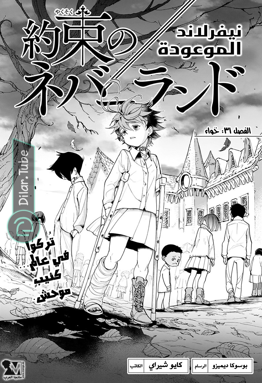 Read The Promised Neverland AR Manga Online