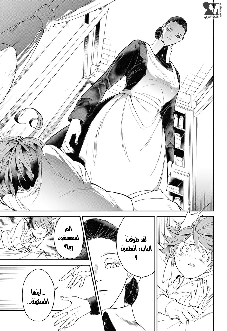 Read The Promised Neverland AR Manga Online