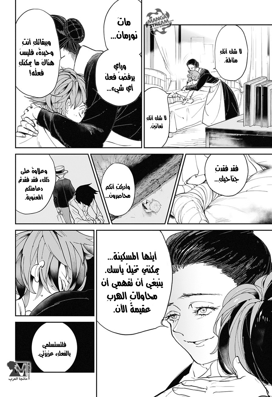 Read The Promised Neverland AR Manga Online