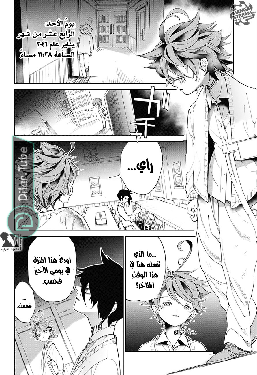 Read The Promised Neverland AR Manga Online