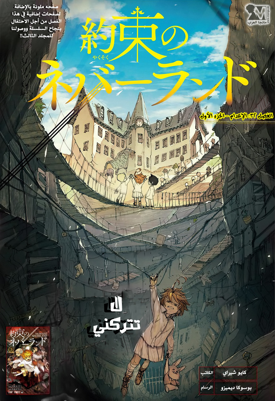 Read The Promised Neverland AR Manga Online