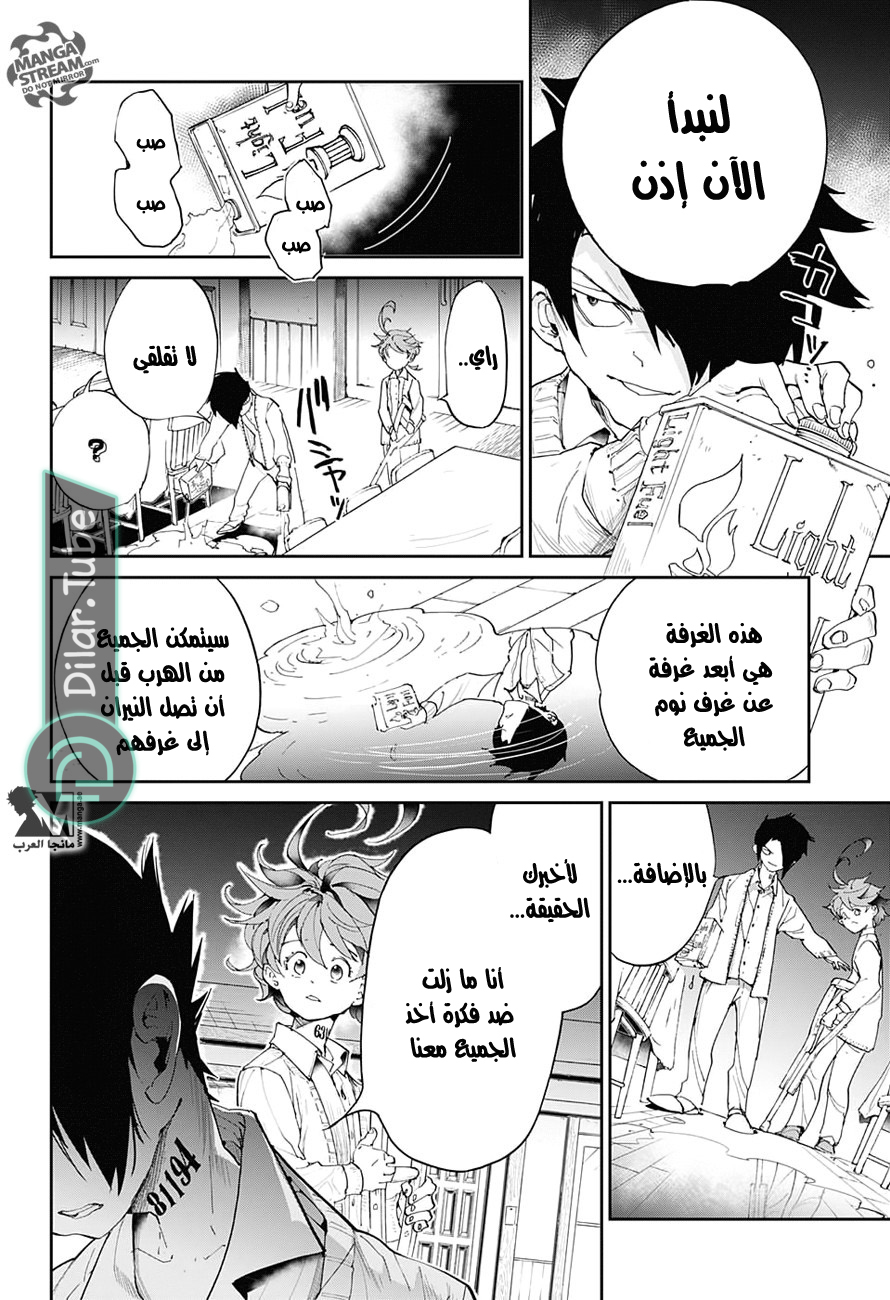 Read The Promised Neverland AR Manga Online