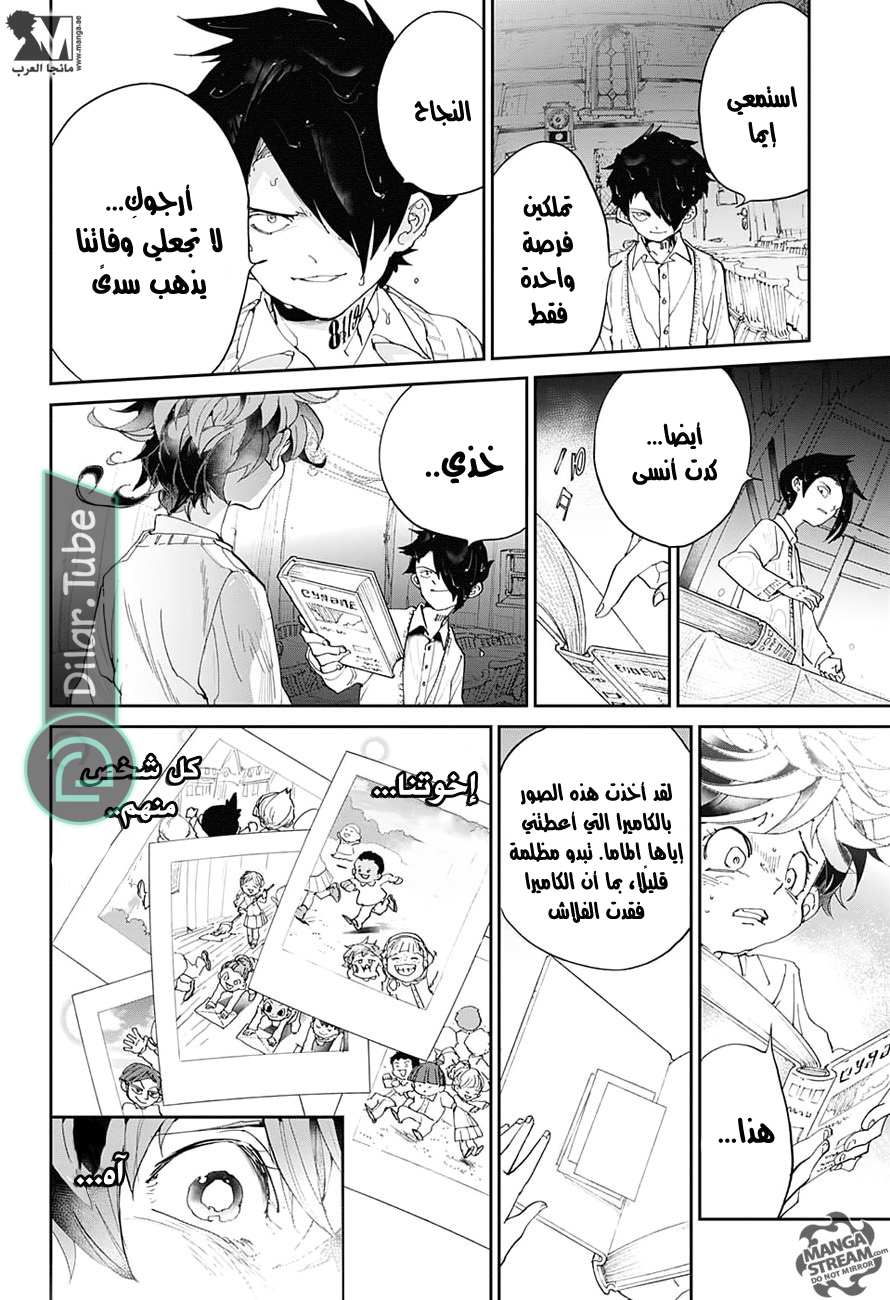 Read The Promised Neverland AR Manga Online