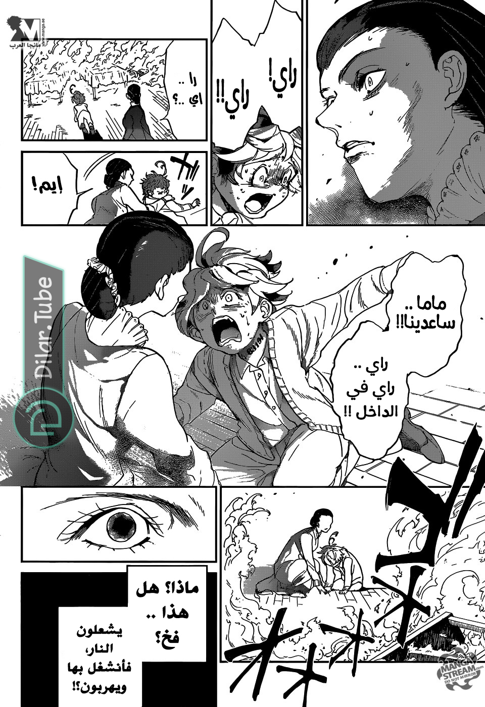 Read The Promised Neverland AR Manga Online