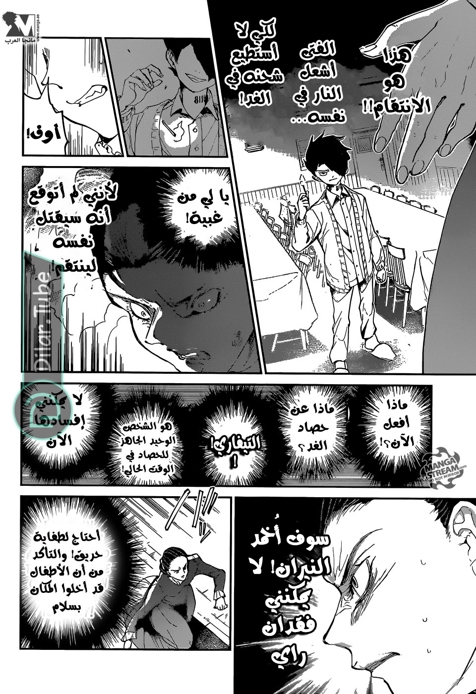 Read The Promised Neverland AR Manga Online