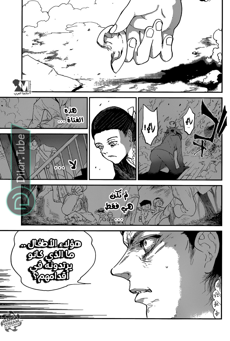 Read The Promised Neverland AR Manga Online