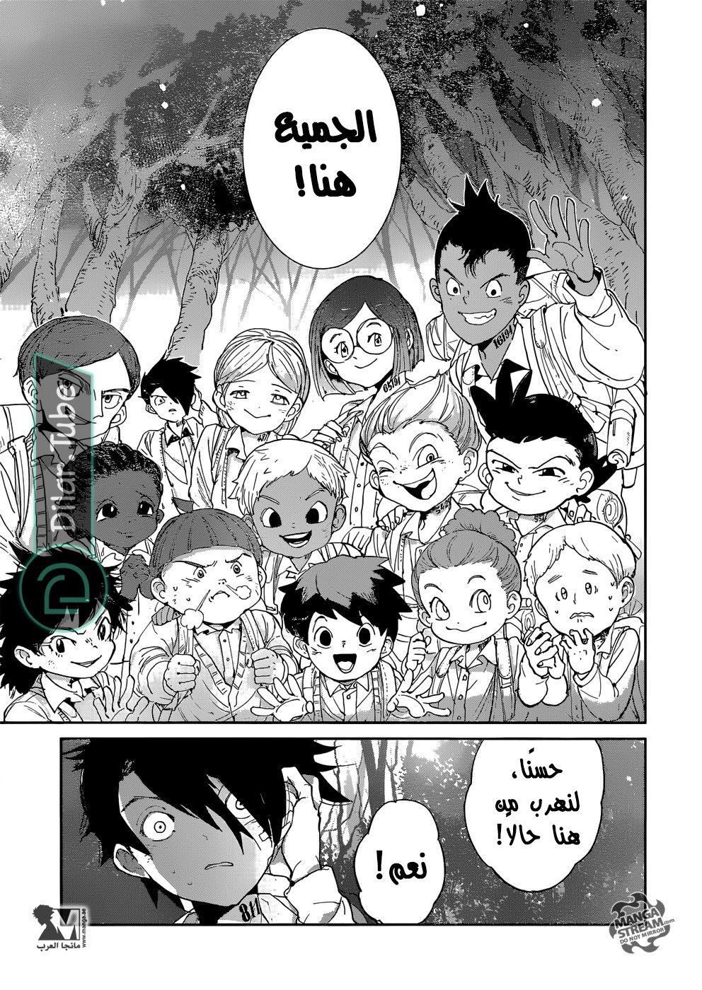 Read The Promised Neverland AR Manga Online
