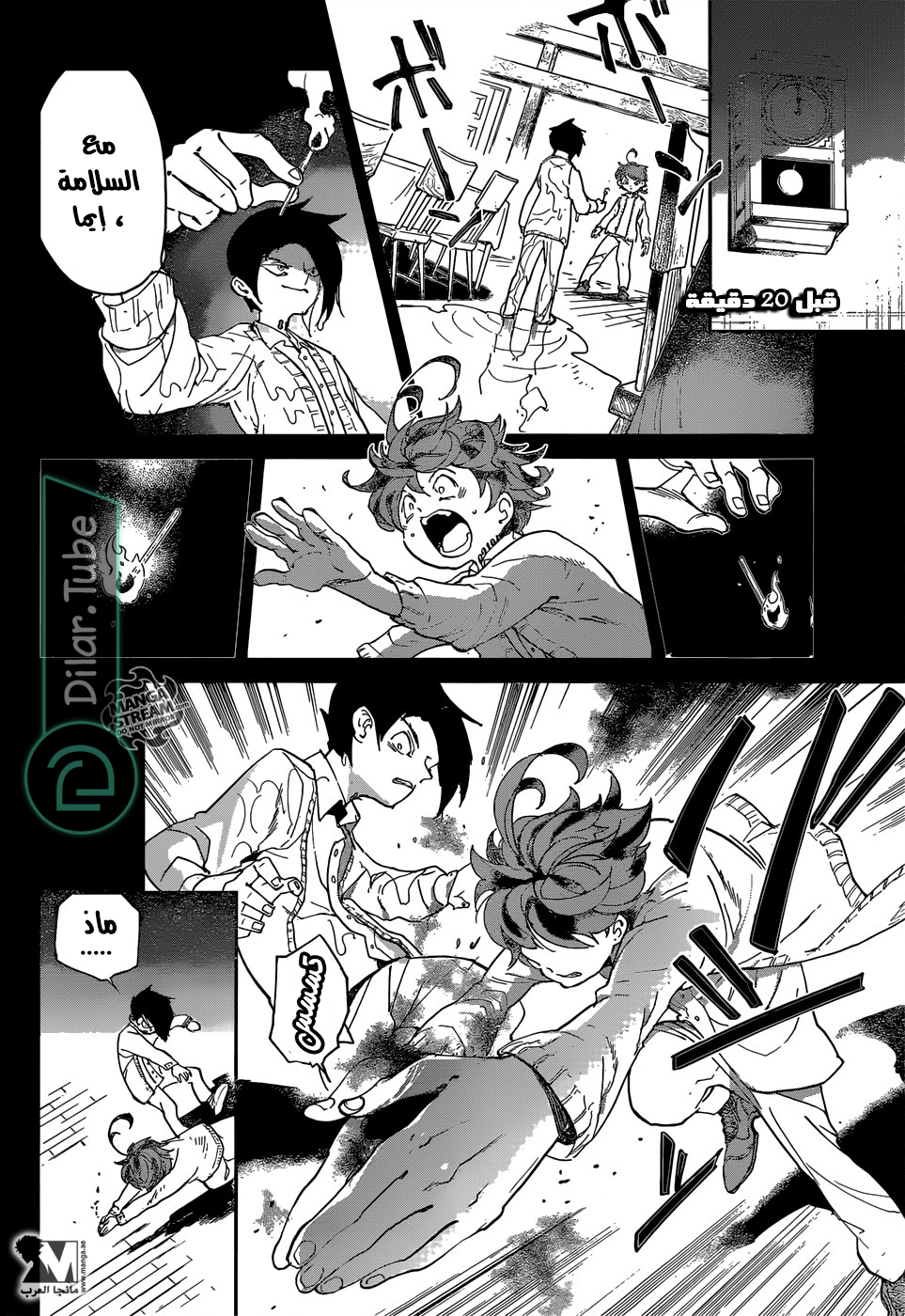 Read The Promised Neverland AR Manga Online