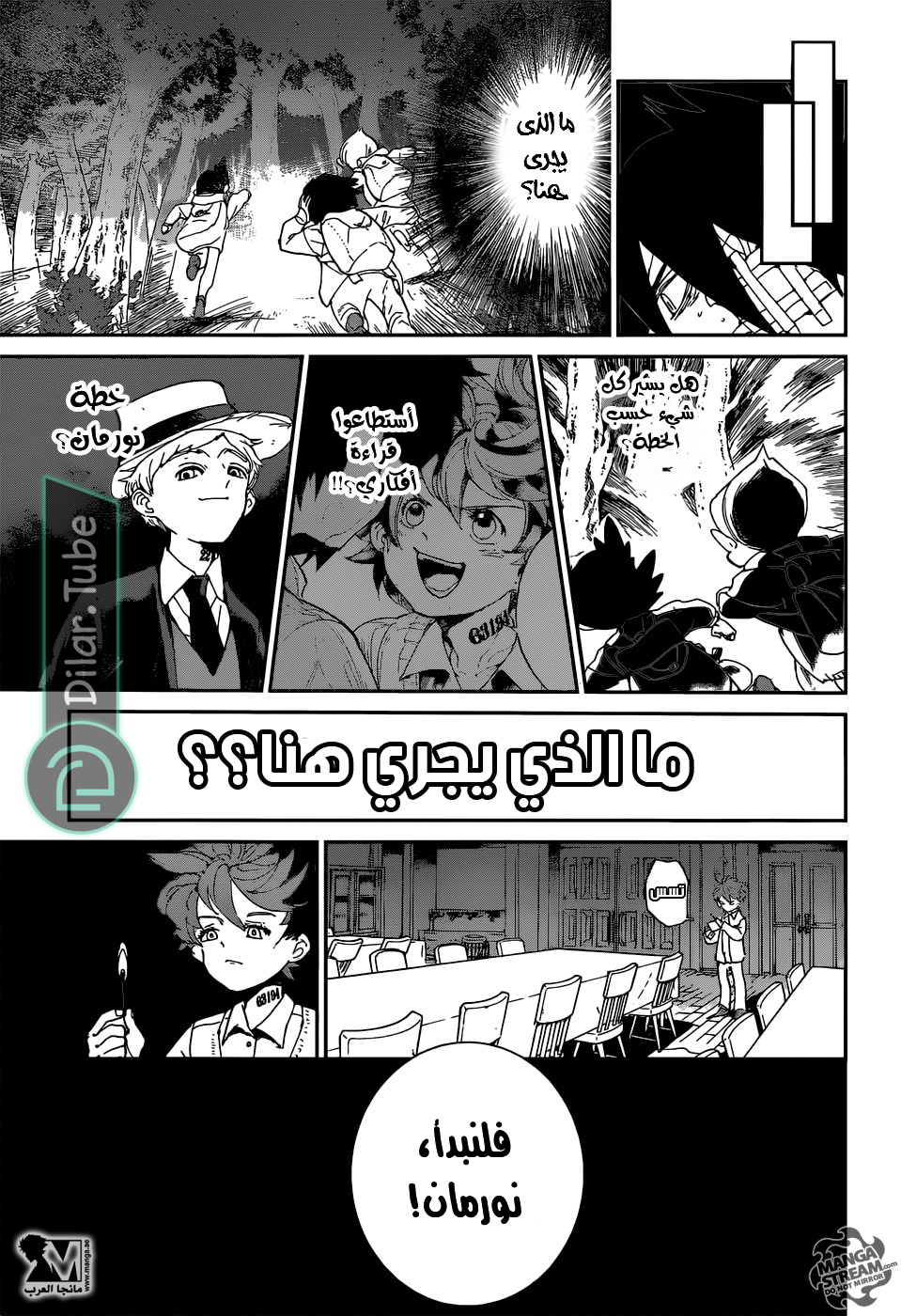 Read The Promised Neverland AR Manga Online
