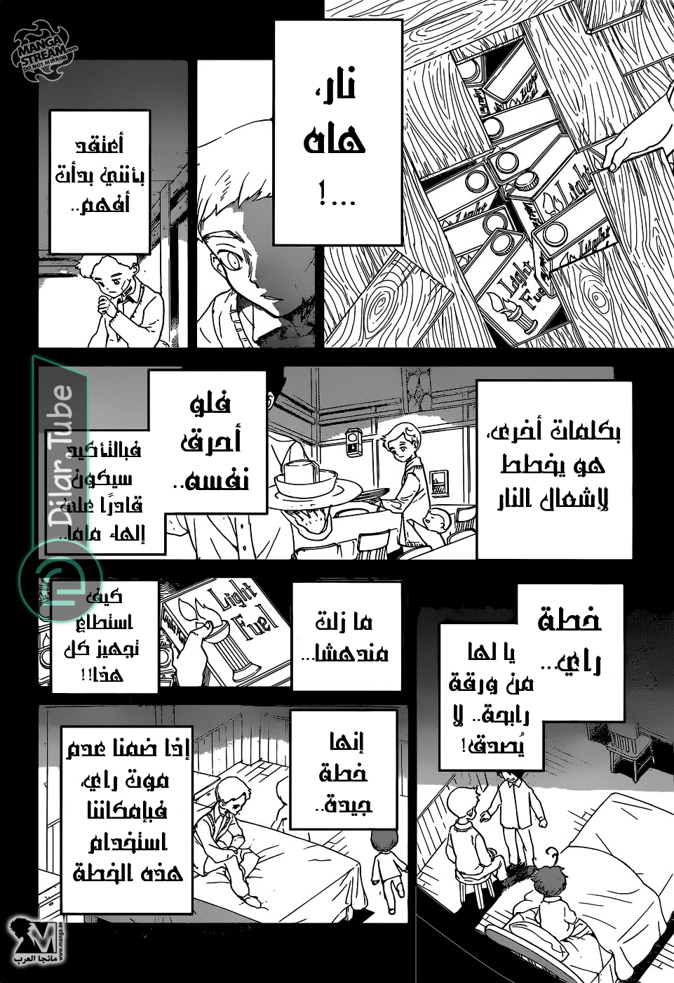 Read The Promised Neverland AR Manga Online