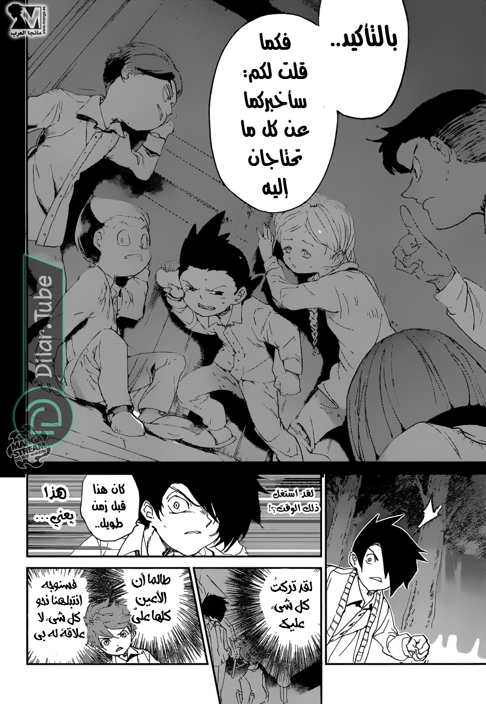 Read The Promised Neverland AR Manga Online