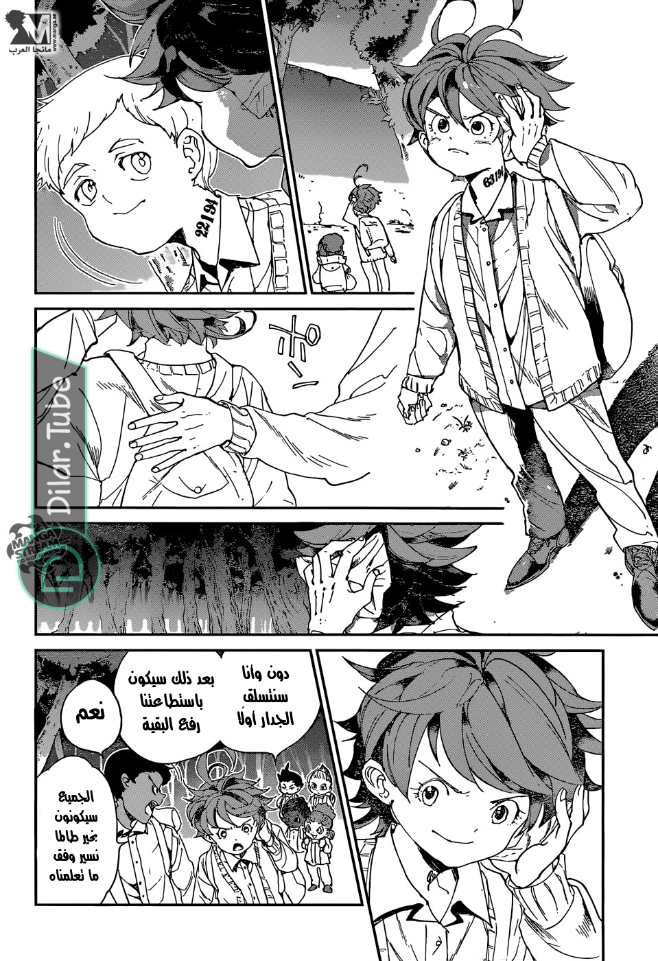 Read The Promised Neverland AR Manga Online