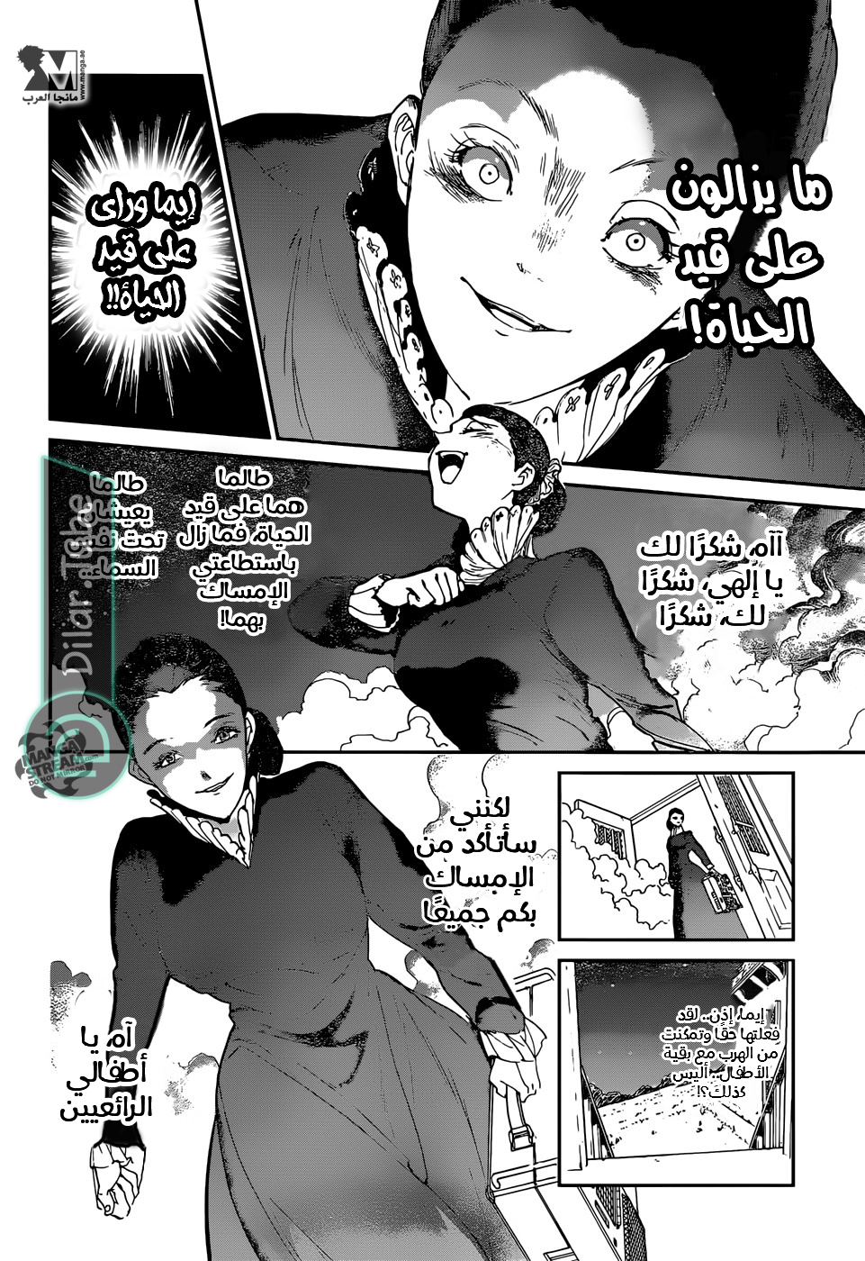 Read The Promised Neverland AR Manga Online