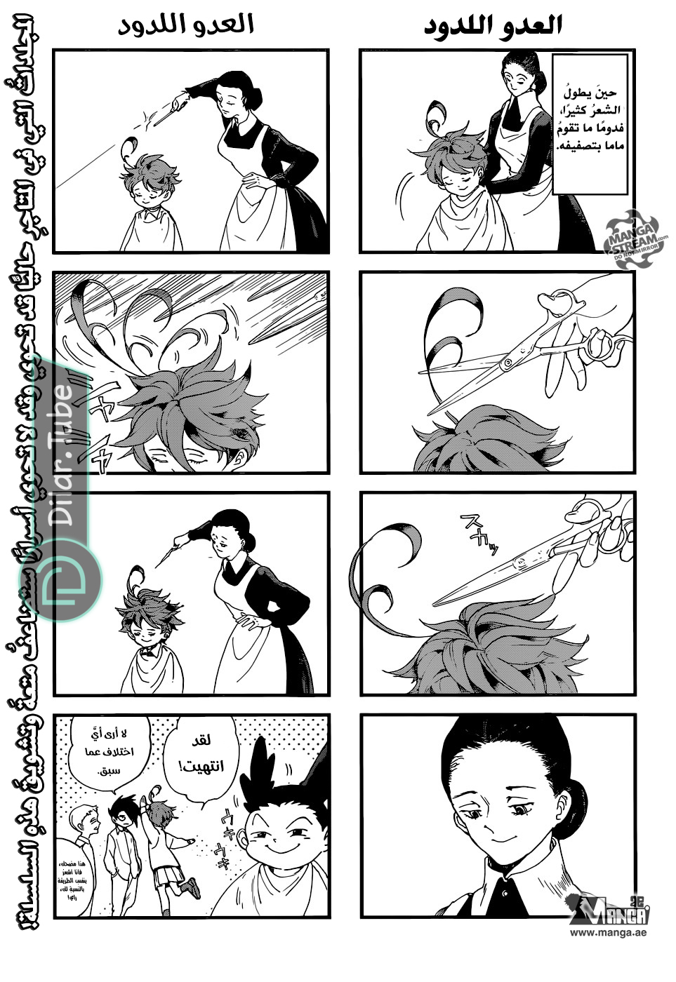 Read The Promised Neverland AR Manga Online