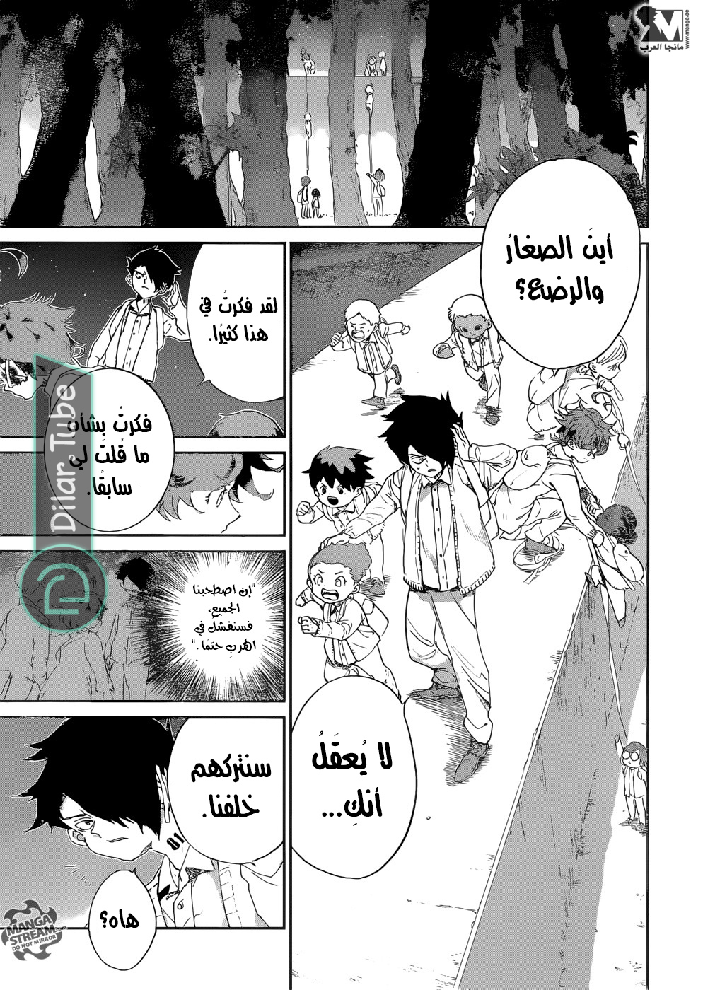 Read The Promised Neverland AR Manga Online