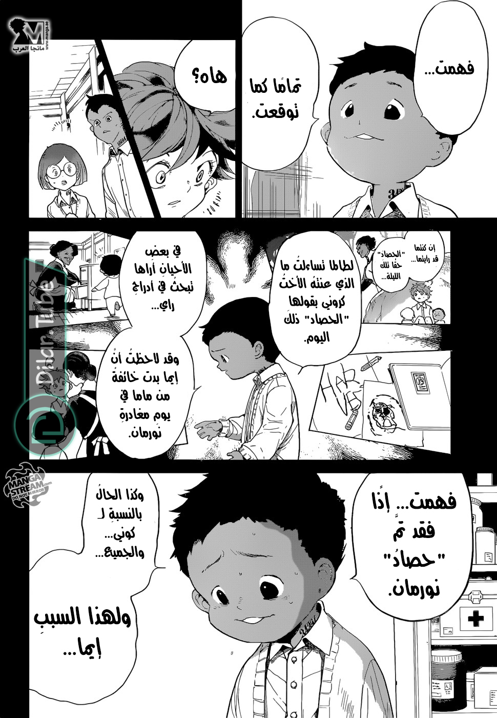 Read The Promised Neverland AR Manga Online