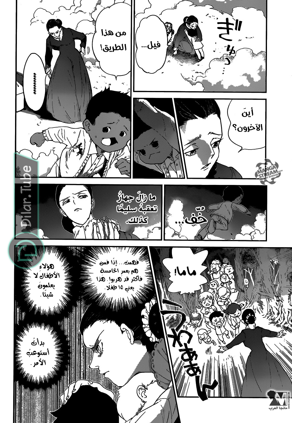 Read The Promised Neverland AR Manga Online