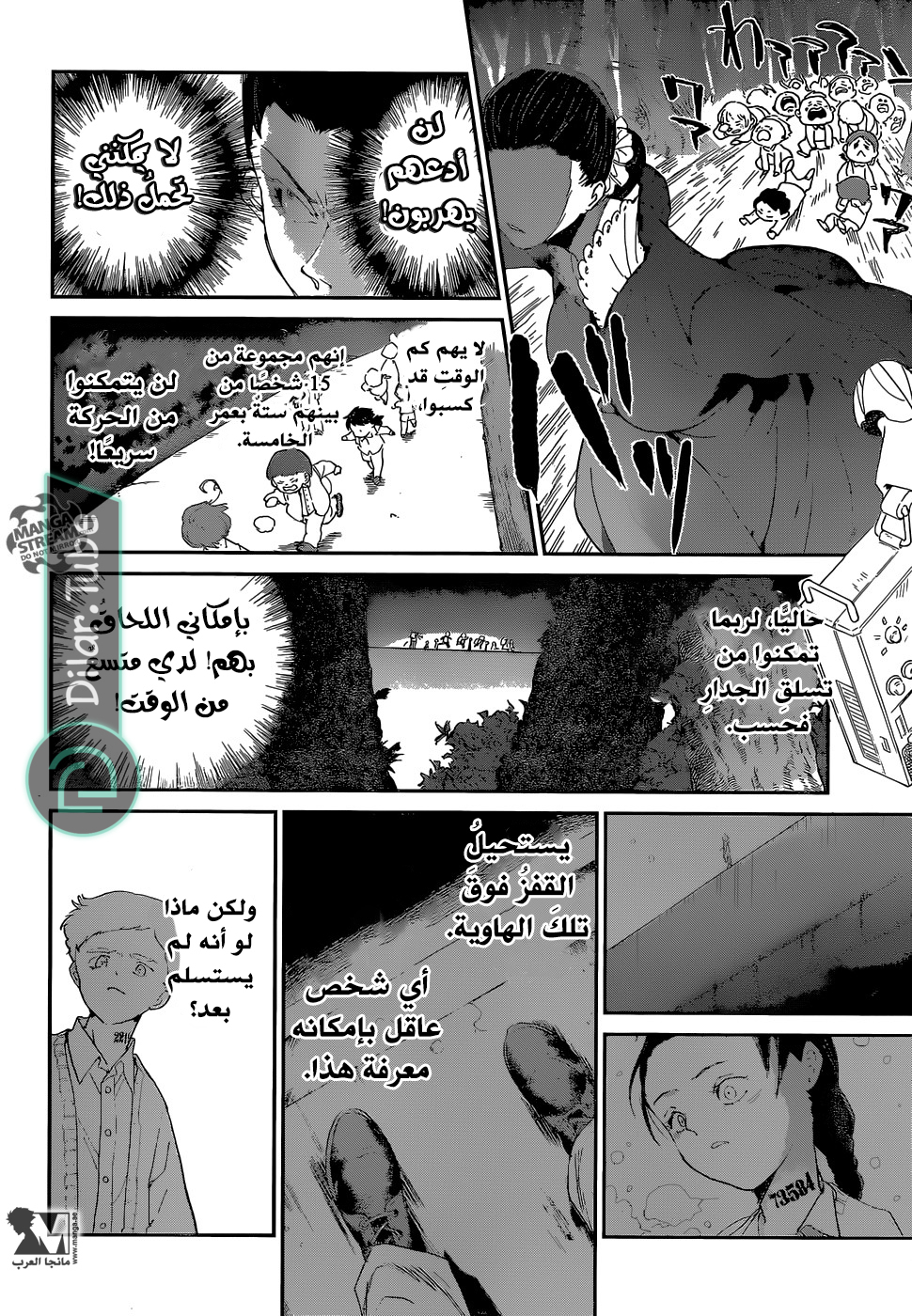 Read The Promised Neverland AR Manga Online